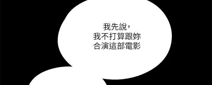 《偶像女团》第44话 第121页