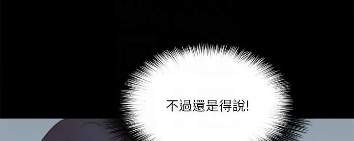 《偶像女团》第44话 第12页