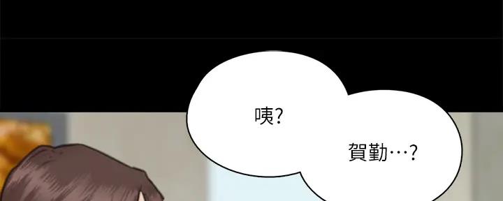 《偶像女团》第44话 第130页