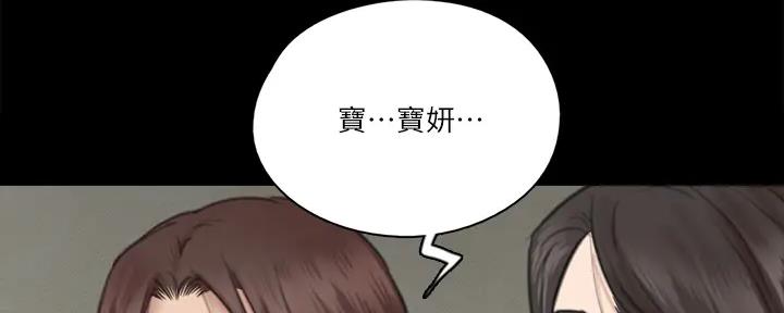 《偶像女团》第44话 第134页