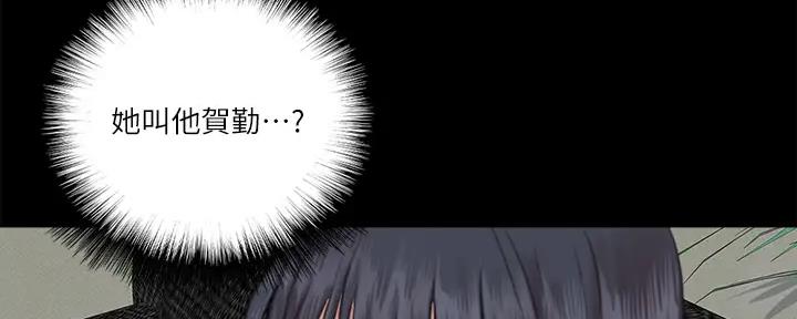 《偶像女团》第44话 第137页
