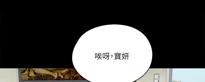 《偶像女团》第44话 第140页