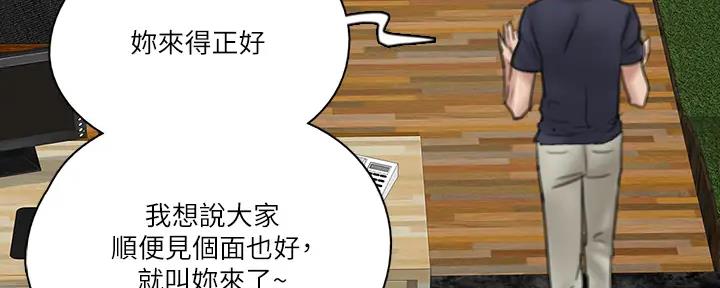 《偶像女团》第44话 第143页