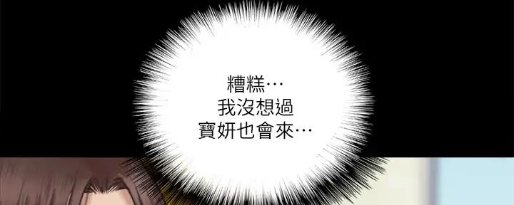 《偶像女团》第44话 第145页