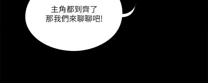 《偶像女团》第44话 第148页