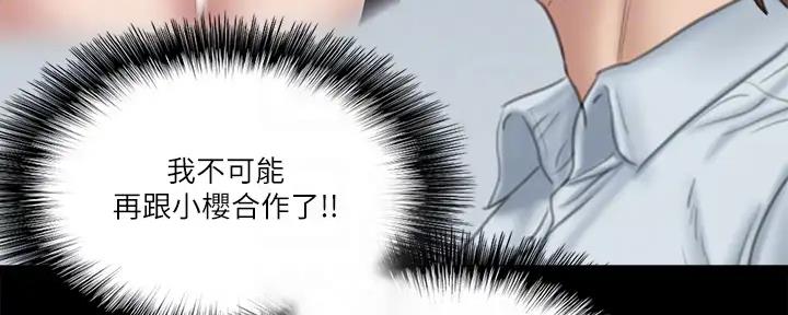 《偶像女团》第44话 第15页