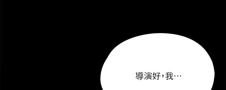 《偶像女团》第44话 第20页