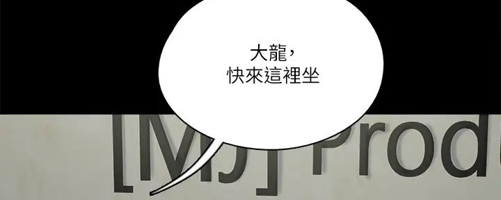 《偶像女团》第44话 第24页
