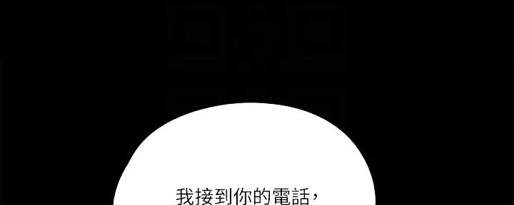 《偶像女团》第44话 第33页