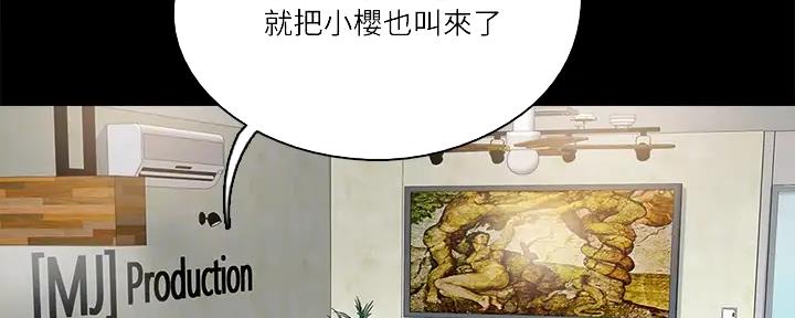 《偶像女团》第44话 第34页