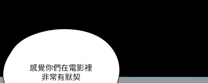 《偶像女团》第44话 第37页