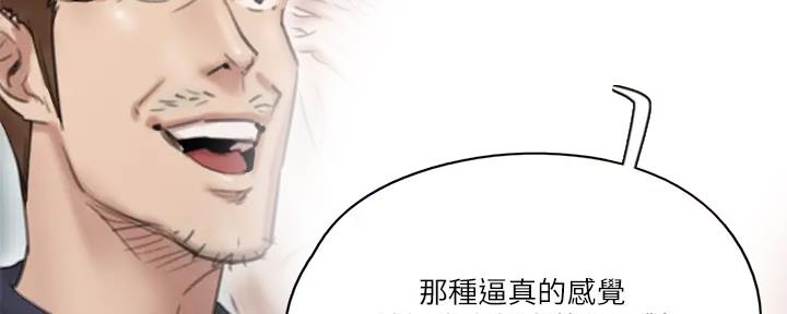 《偶像女团》第44话 第40页