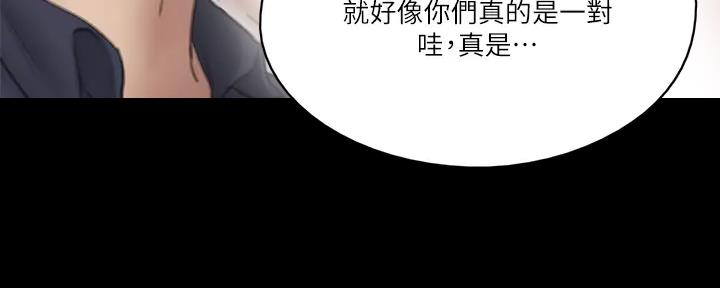 《偶像女团》第44话 第41页