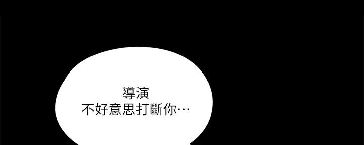 《偶像女团》第44话 第42页