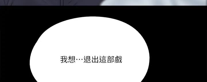 《偶像女团》第44话 第45页