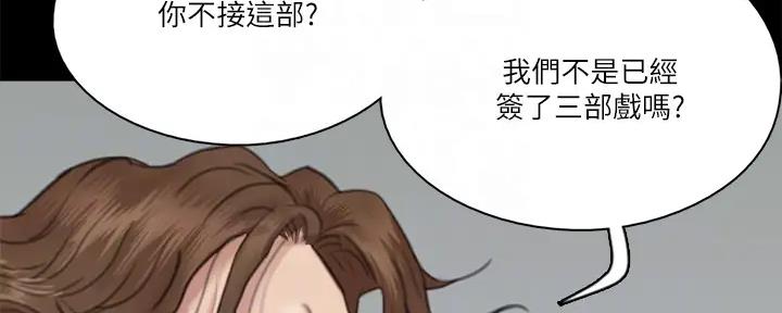《偶像女团》第44话 第50页