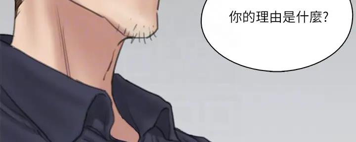 《偶像女团》第44话 第52页