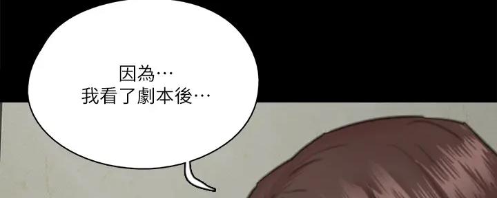 《偶像女团》第44话 第54页