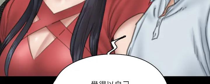 《偶像女团》第44话 第57页