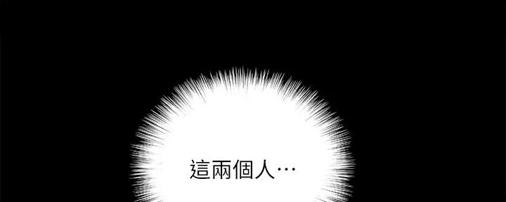 《偶像女团》第44话 第61页