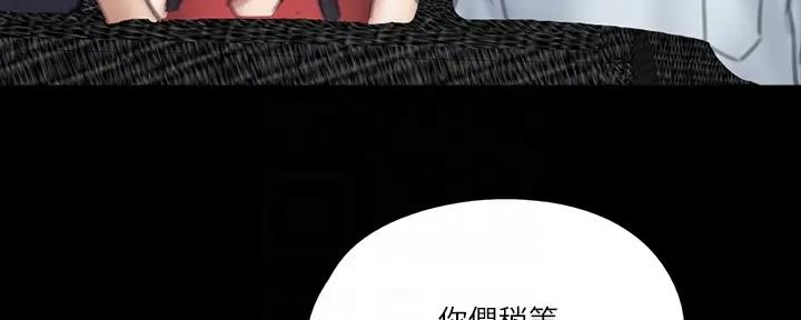 《偶像女团》第44话 第68页