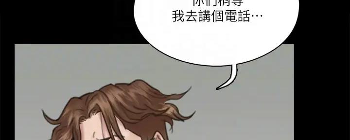 《偶像女团》第44话 第69页