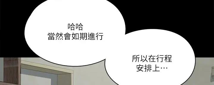 《偶像女团》第44话 第72页