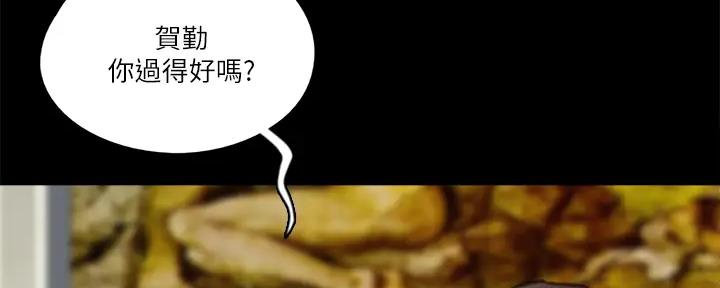 《偶像女团》第44话 第76页