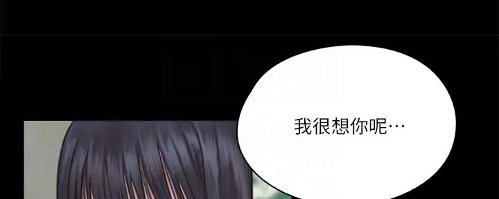《偶像女团》第44话 第80页