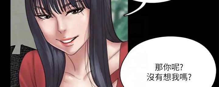 《偶像女团》第44话 第81页