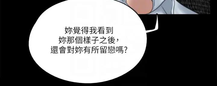 《偶像女团》第44话 第85页