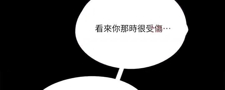 《偶像女团》第44话 第88页