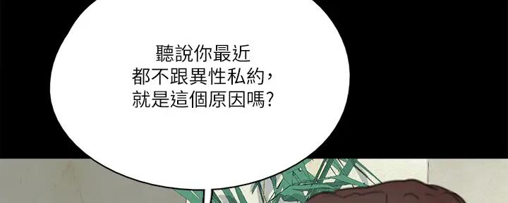 《偶像女团》第44话 第89页