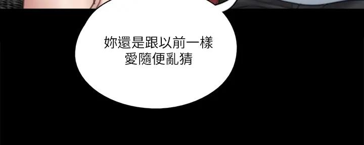 《偶像女团》第44话 第93页