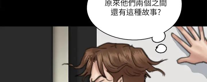 《偶像女团》第44话 第96页