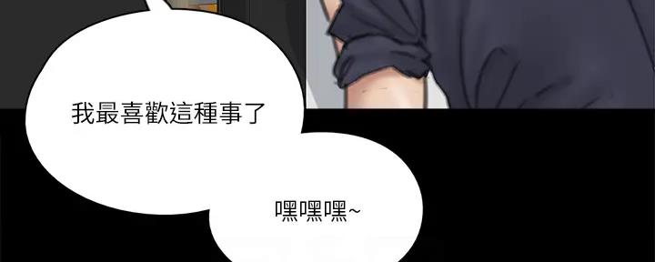 《偶像女团》第44话 第98页