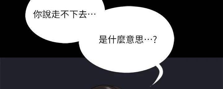 《偶像女团》第47话 第110页