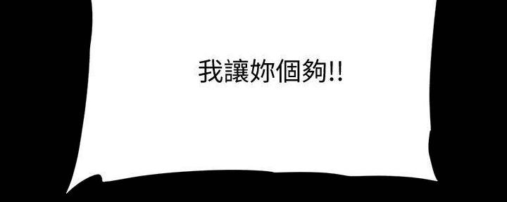 《偶像女团》第47话 第12页