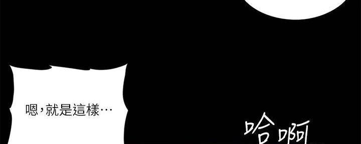 《偶像女团》第47话 第25页