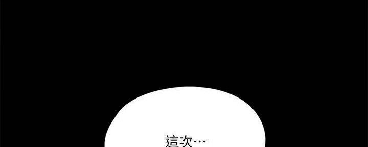 《偶像女团》第47话 第35页