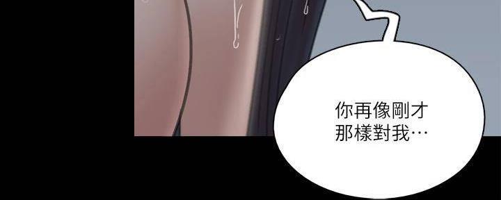 《偶像女团》第47话 第38页