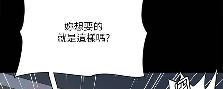 《偶像女团》第47话 第43页