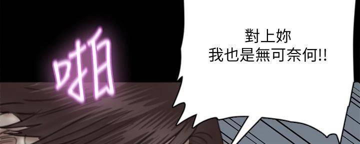 《偶像女团》第47话 第51页