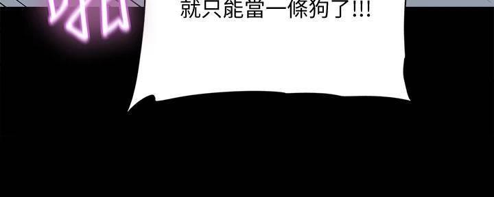 《偶像女团》第47话 第54页