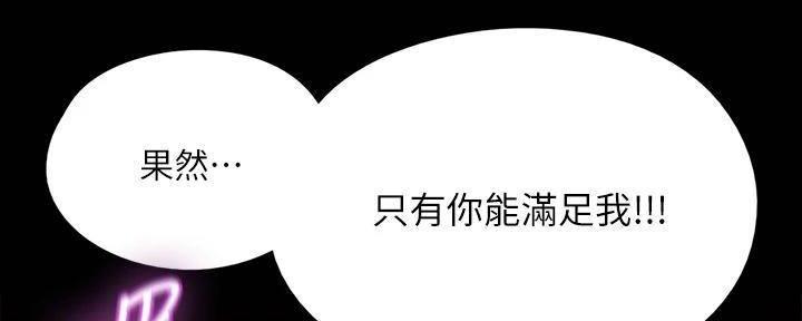 《偶像女团》第47话 第55页