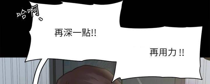 《偶像女团》第47话 第60页