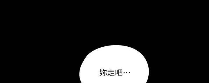 《偶像女团》第47话 第71页
