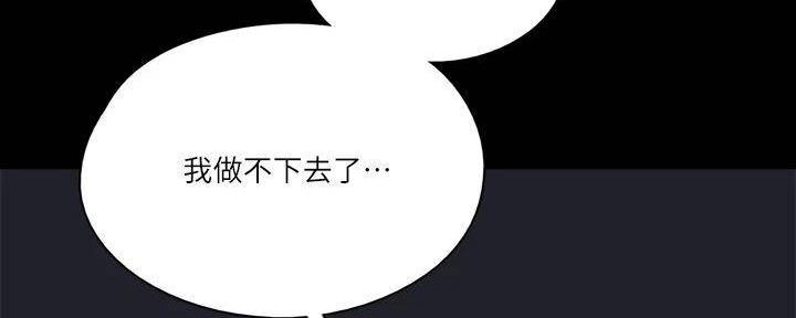 《偶像女团》第47话 第72页