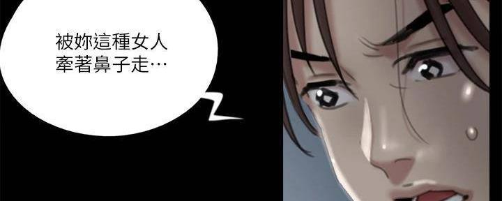《偶像女团》第47话 第76页