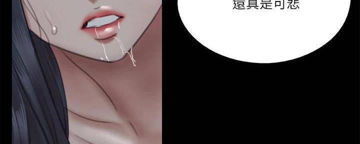 《偶像女团》第47话 第79页